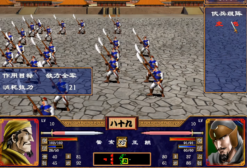 三国群英传2伏兵流打法有什么技巧 三国群英传2伏兵流打法有什么技巧