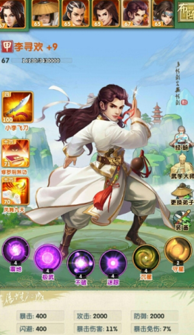 大掌门2首选阵容选谁