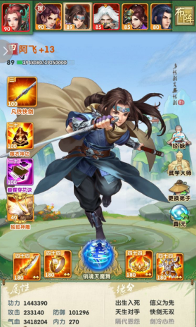 大掌门2首选阵容选谁