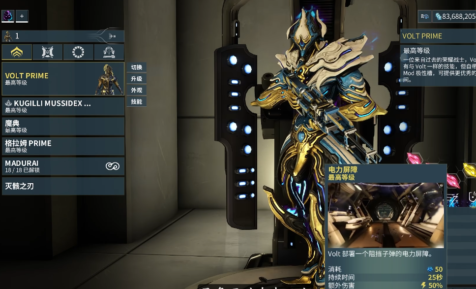 星际战甲新手选什么战甲好 星际战甲新手选什么战甲好