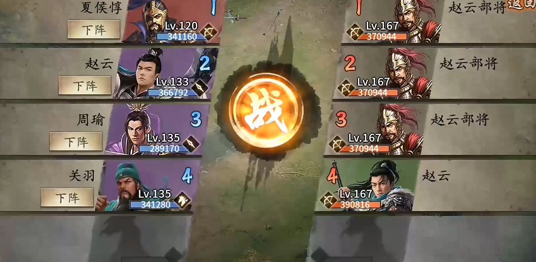 攻城掠地中如何招募赵云