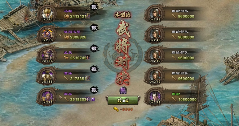 攻城掠地249怎么打