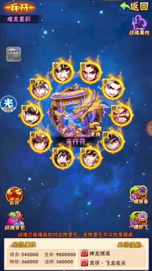 少年三国志战魂有啥用