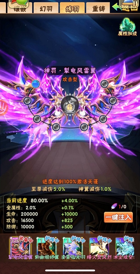 少年三国志翅膀怎么得