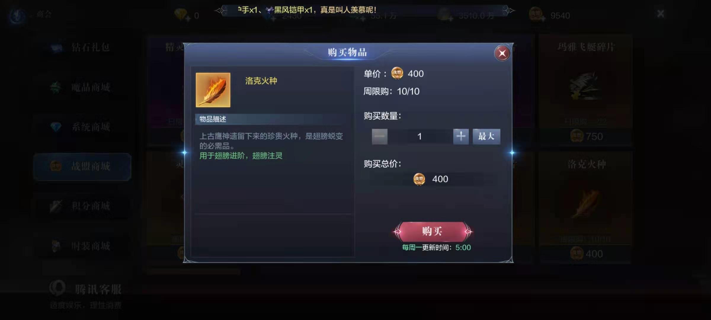 全民奇迹二怎么换翅膀