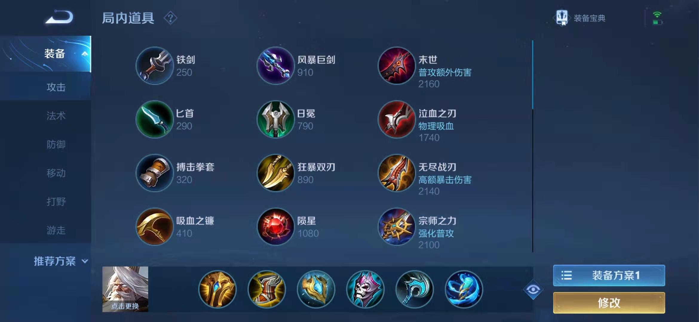 王者荣耀敖兴铭文出装怎么搭配