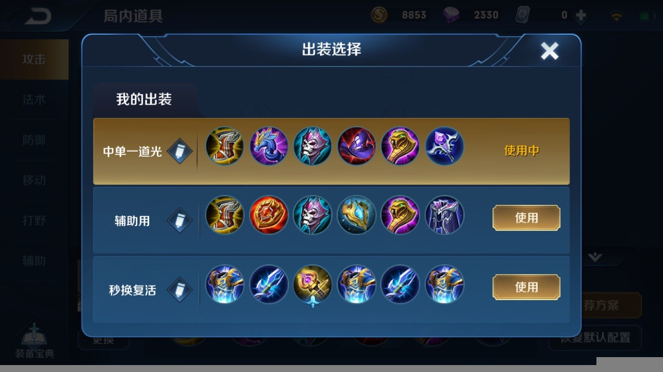 王者荣耀敖兴铭文出装怎么搭配