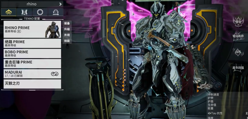 星际战甲第一件圣装做什么用