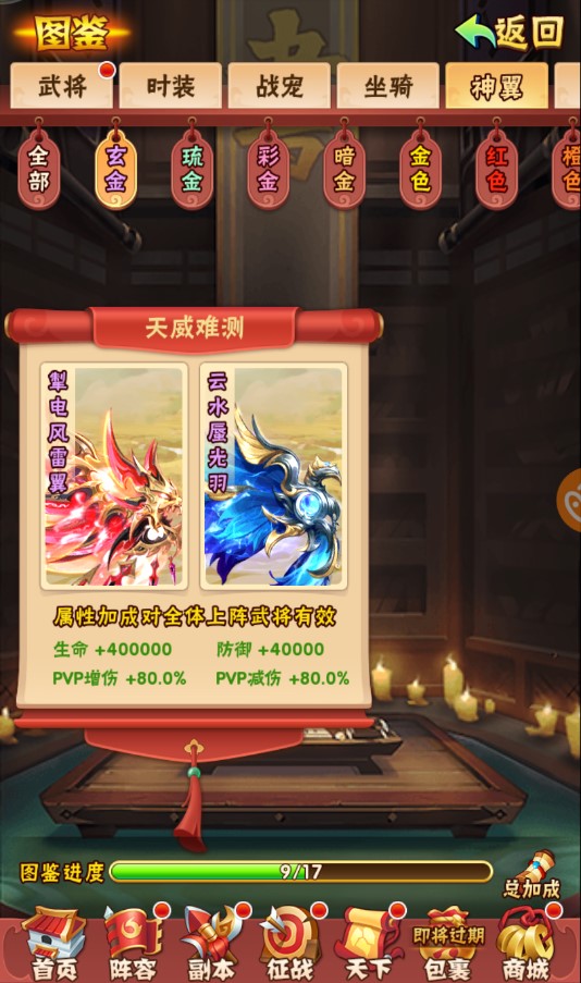 少年三国志翅膀怎么得