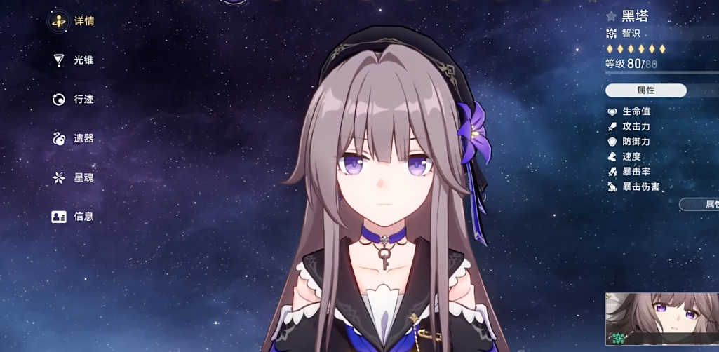 星穹铁道四星培养谁最好 星穹铁道四星培养谁最好