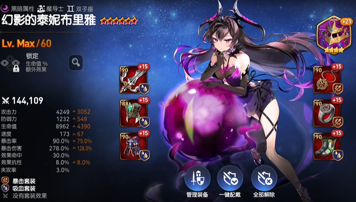 第七史诗三合一选什么 第七史诗三合一选什么