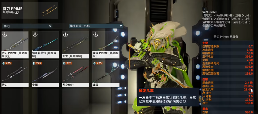 星际战甲六段近战武器推荐什么