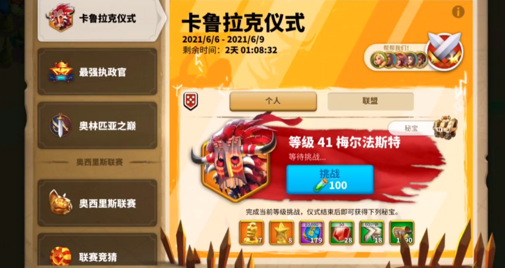 万国觉醒驭熊者怎么过