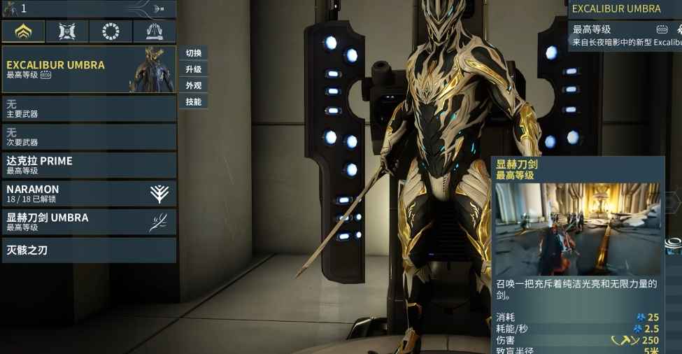 星际战甲新手选什么战甲好