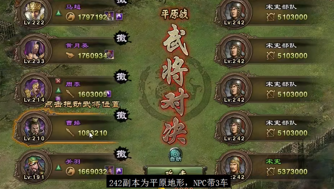 攻城掠地242级怎么过