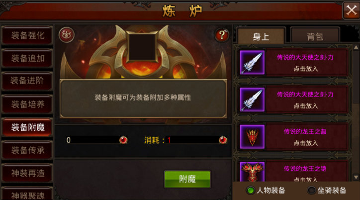 全民奇迹强化需要什么手续