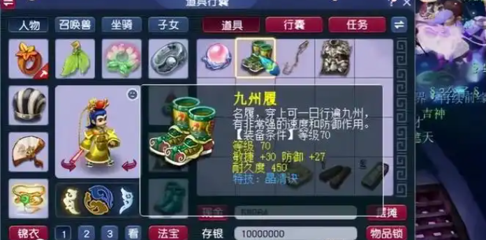 梦幻西游五庄观是什么门派