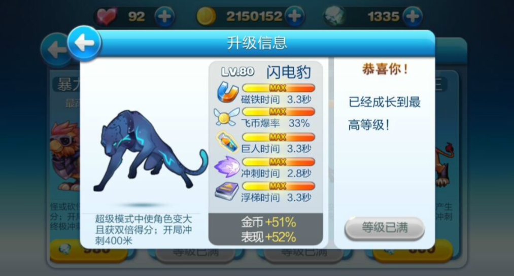 天天酷跑爱宠怎么装备 天天酷跑爱宠怎么装备