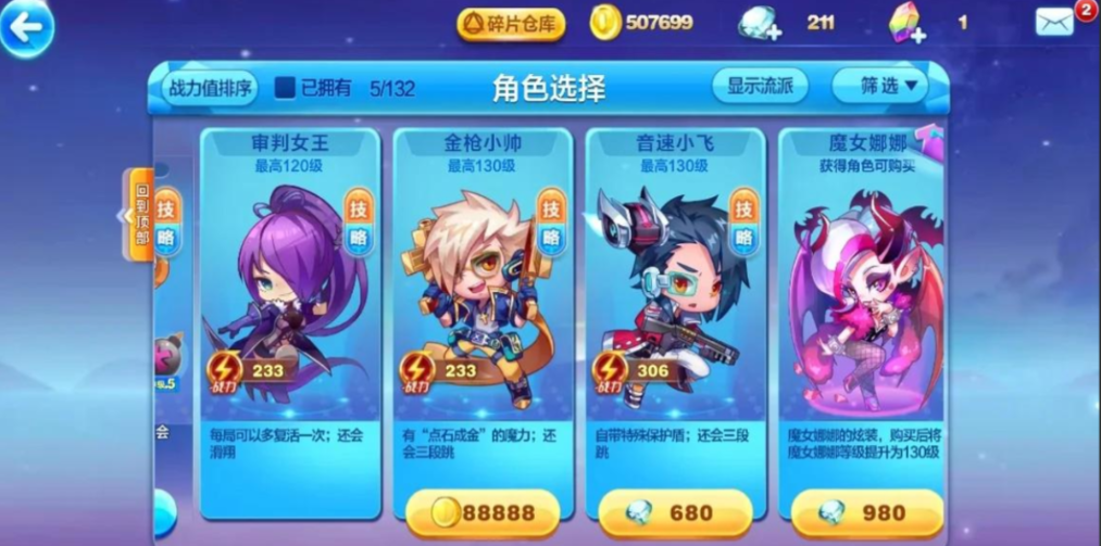 天天酷跑爱宠怎么装备 天天酷跑爱宠怎么装备