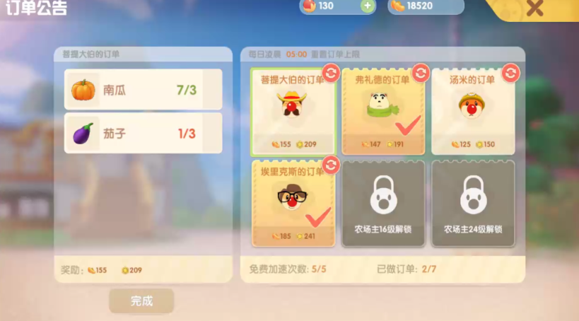 摩尔庄园欧式玻璃墙怎么获得 摩尔庄园欧式玻璃墙怎么获得