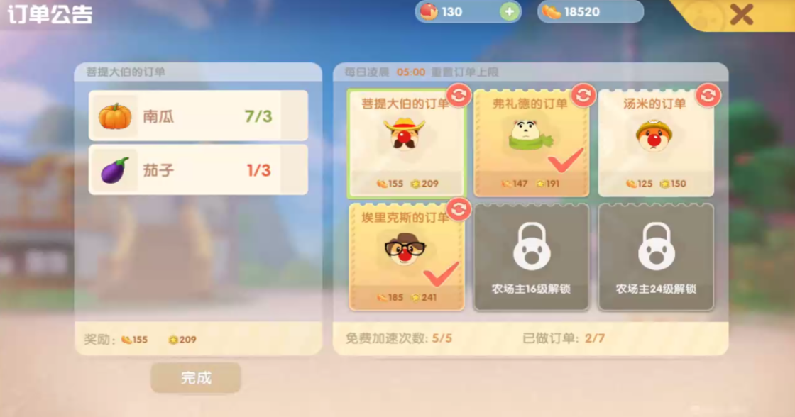 摩尔庄园怪怪糖豆种子怎么获得 摩尔庄园怪怪糖豆种子怎么获得