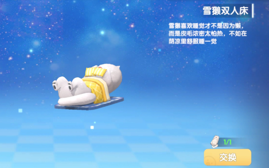 摩尔庄园雪獭怎么得到