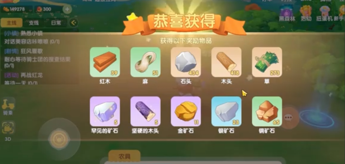 摩尔庄园坚硬木头怎么获取