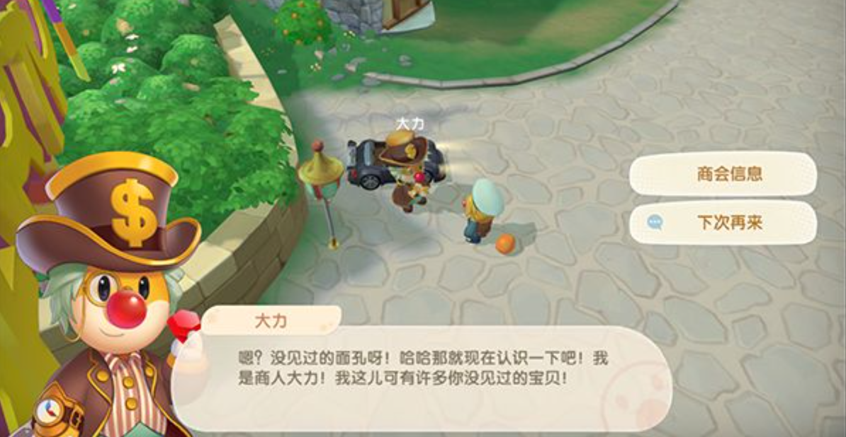 摩尔庄园坚硬木头怎么获取