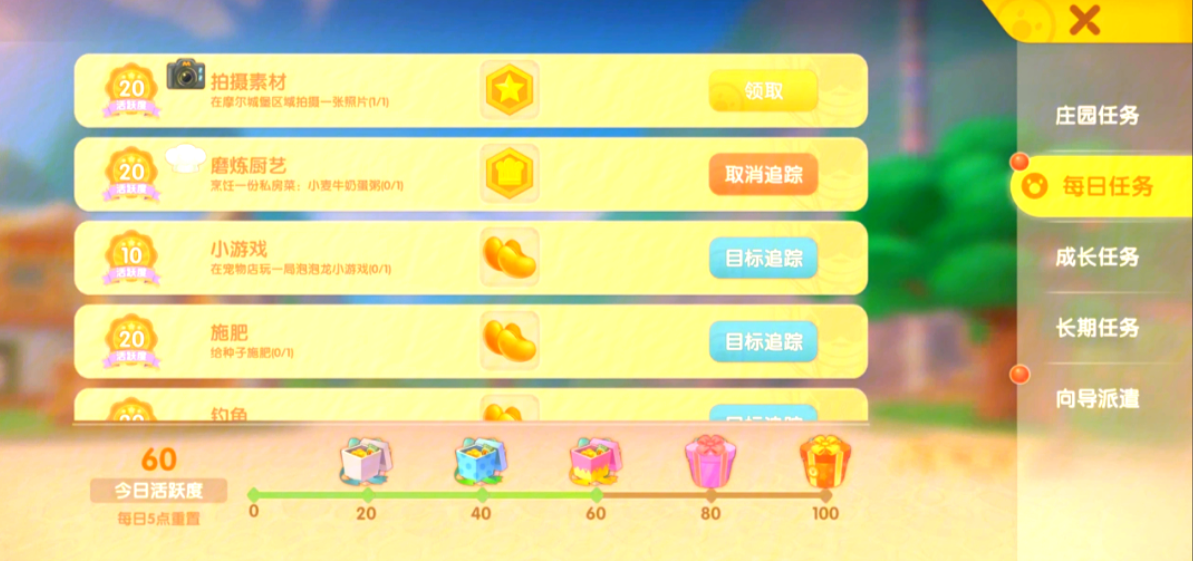 摩尔庄园未使用的机器怎么启用 摩尔庄园未使用的机器怎么启用