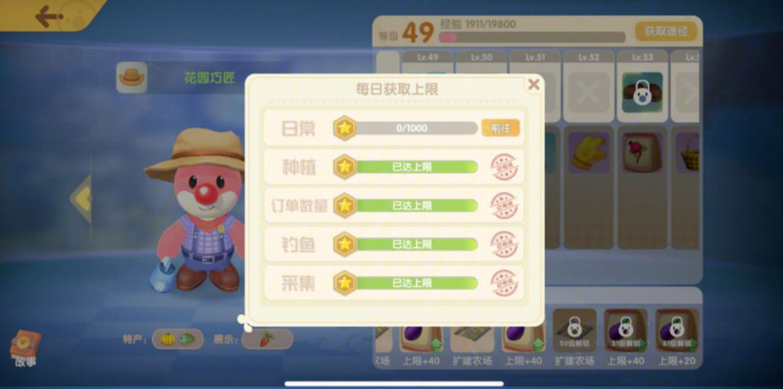 摩尔庄园农夫日常经验怎么获