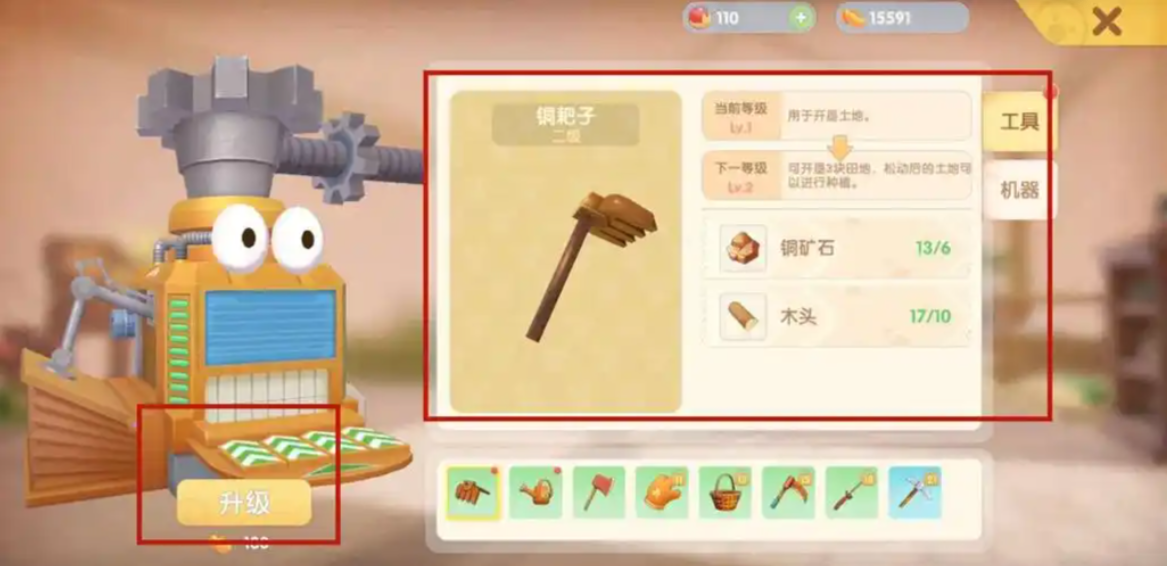 摩尔庄园怎么制造农具 摩尔庄园怎么制造农具