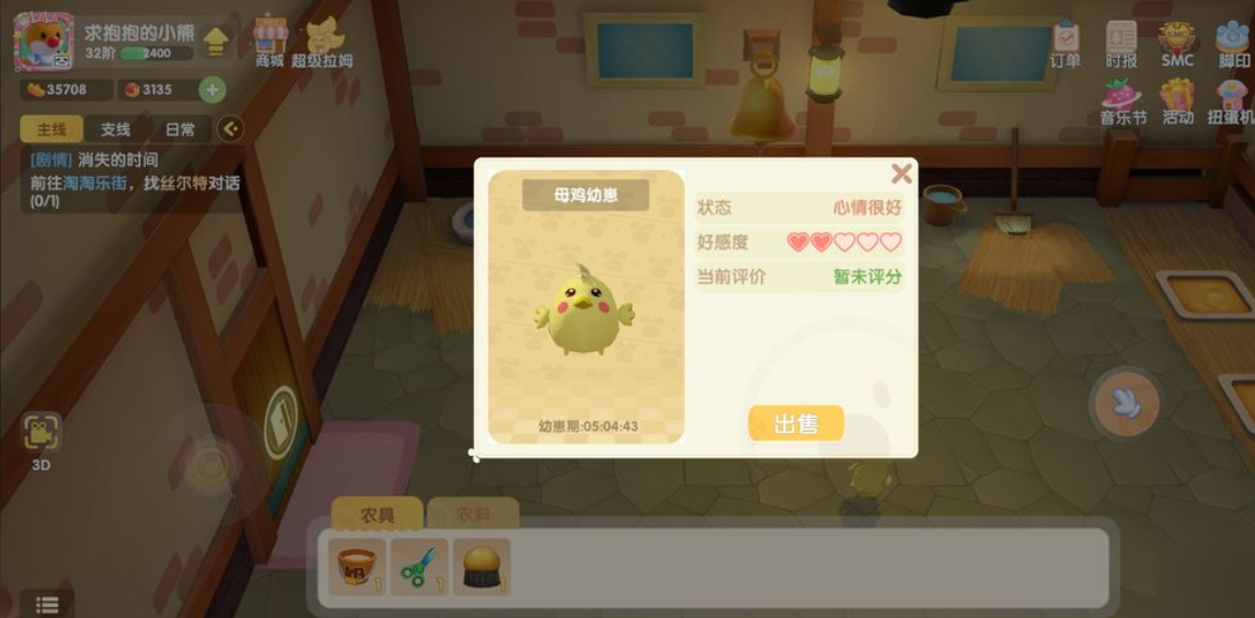 摩尔庄园里怎么抓鸡 摩尔庄园里怎么抓鸡