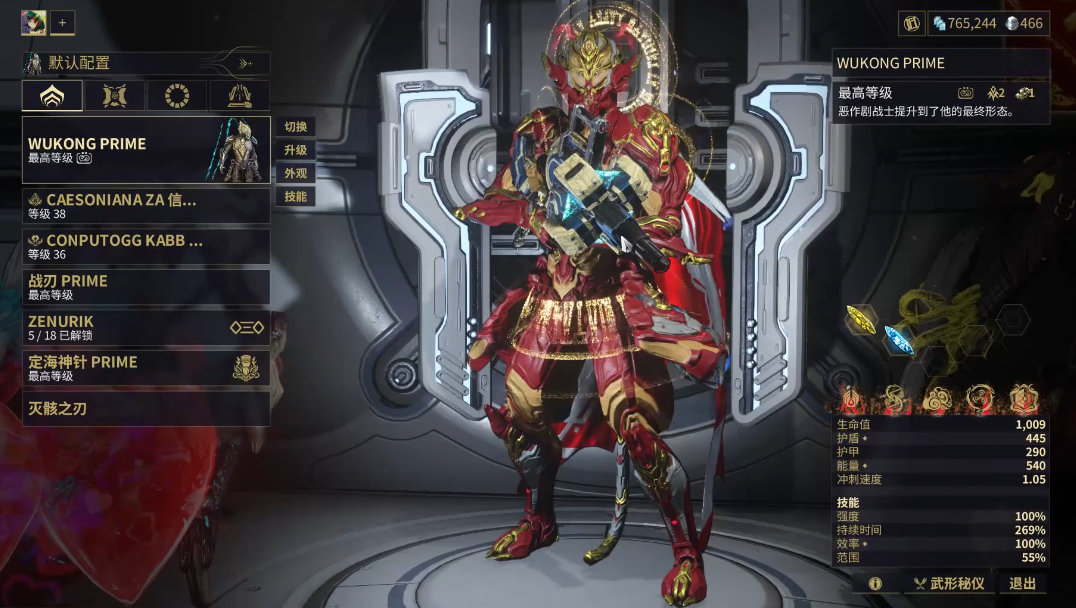 星际战甲悟空配什么武器