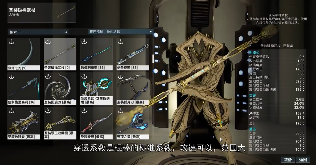 星际战甲新手武器可以玩啥 星际战甲新手武器可以玩啥