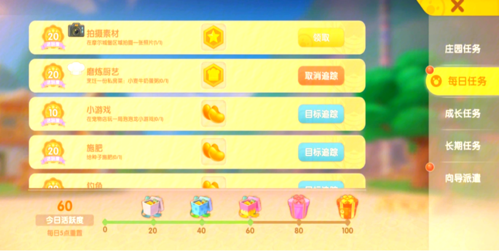 摩尔庄园钓鱼工具怎么获取