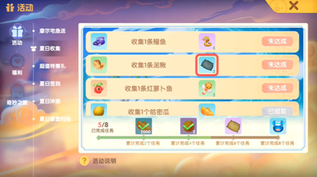 摩尔庄园超级拉姆怎么买渔网