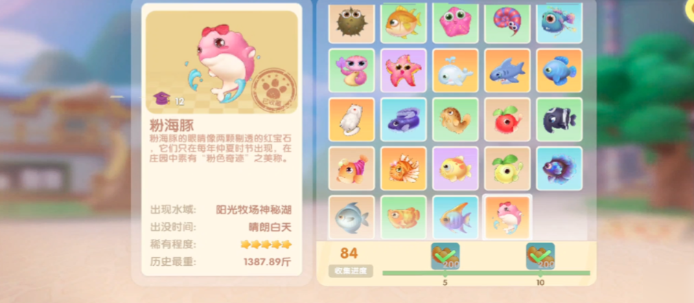 摩尔庄园粉河豚怎么获得