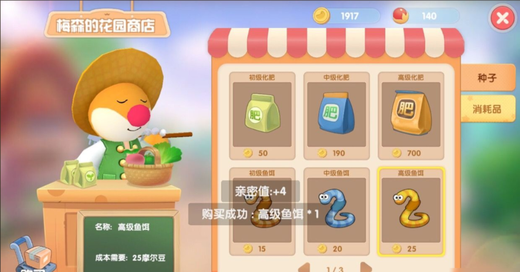 摩尔庄园粉河豚怎么获得