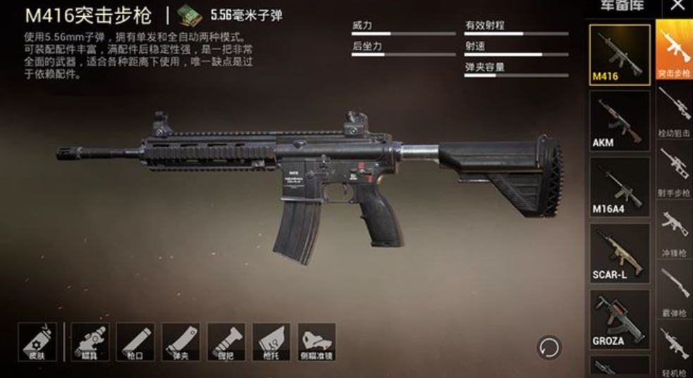 和平精英上战神技巧有什么