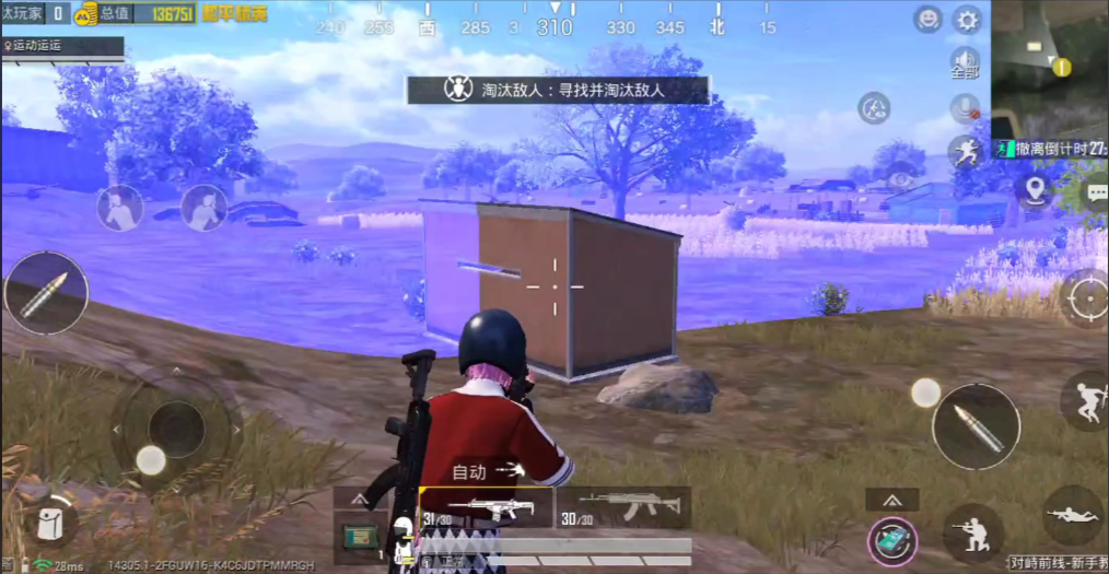 和平精英新手怎么找敌