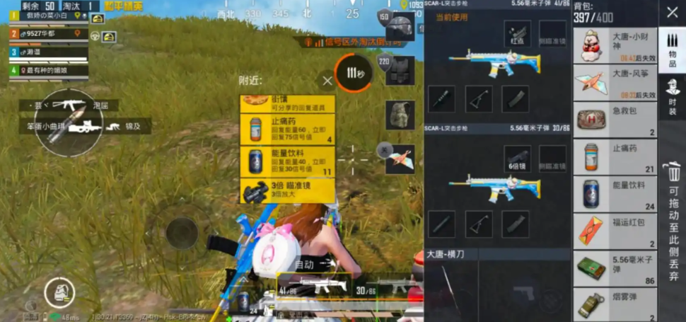 和平精英怎么跑动吃药