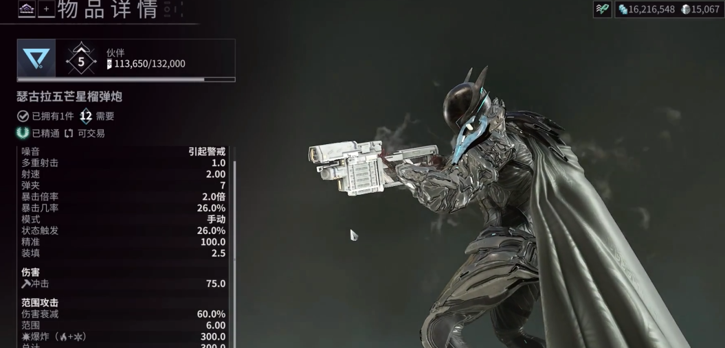 星际战甲最强t0武器推荐什么 星际战甲最强t0武器推荐什么