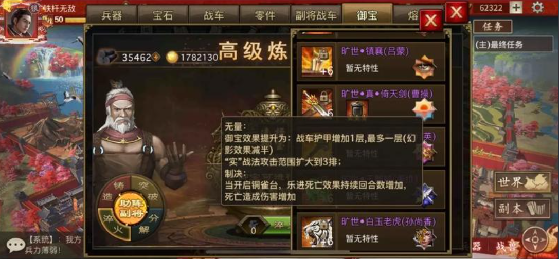 攻城掠地御宝怎么带