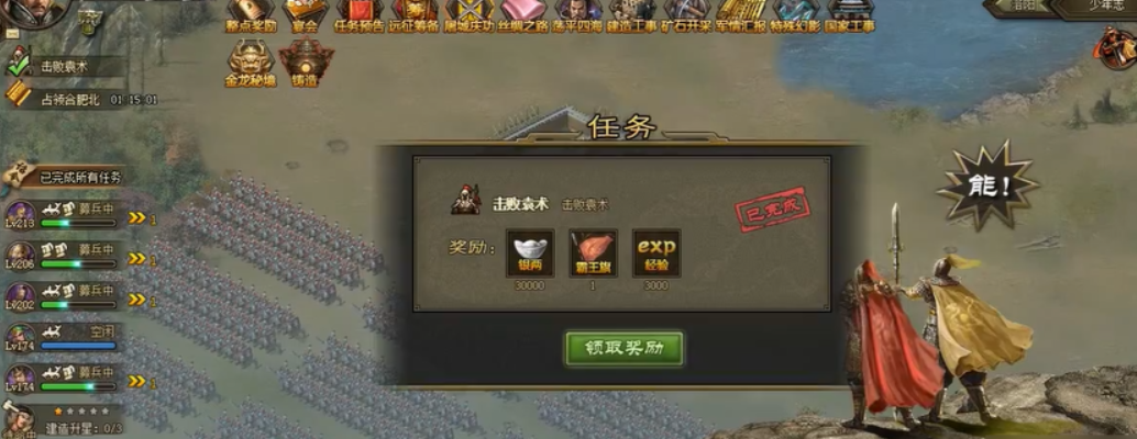 攻城掠地旗子怎么来 攻城掠地旗子怎么来