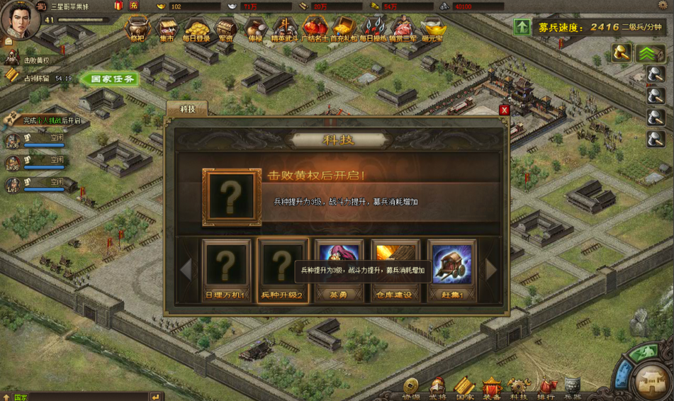 攻城掠地怎么才有建筑功勋 攻城掠地怎么才有建筑功勋