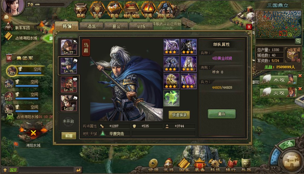 攻城掠地曹洪怎么获得 攻城掠地曹洪怎么获得