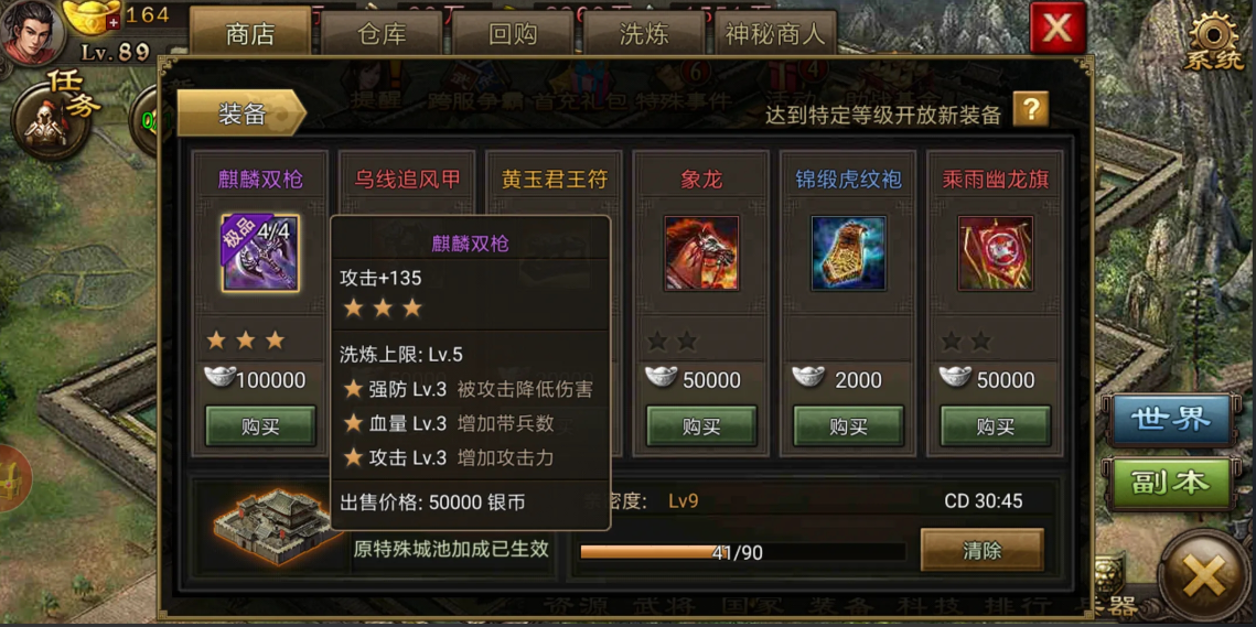 攻城掠地极装备加号装什么