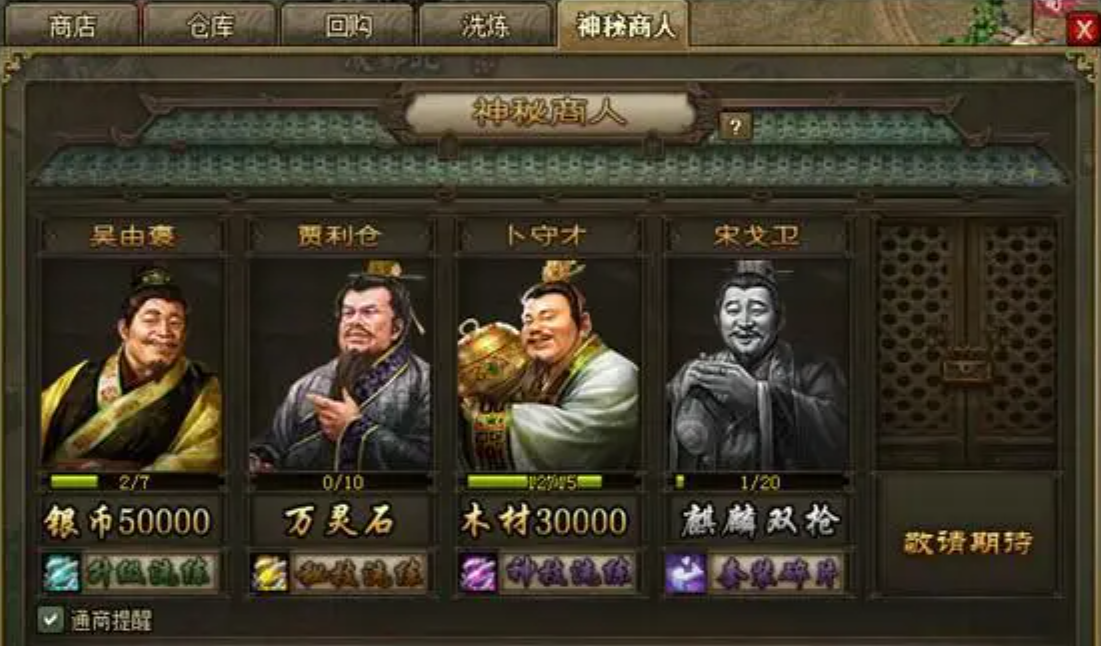 攻城掠地极装备加号装什么 攻城掠地极装备加号装什么