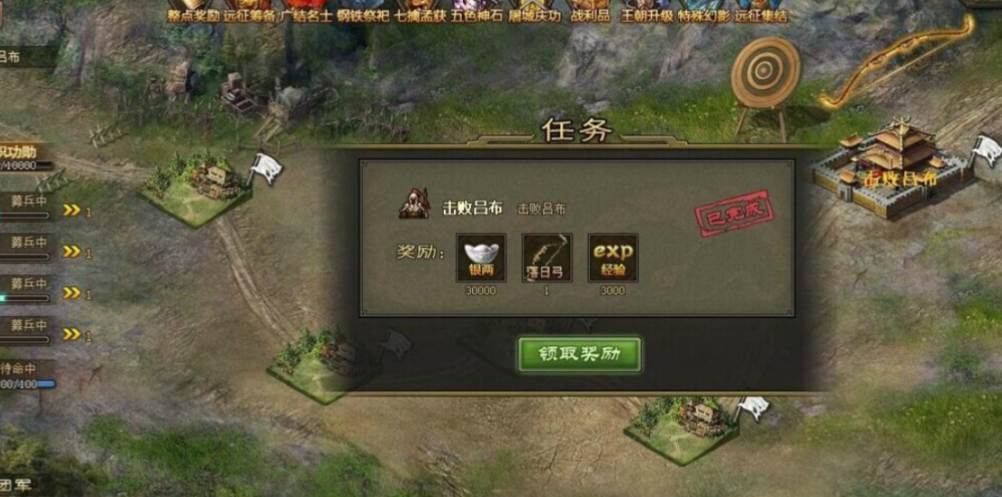 攻城掠地怎么自动30级