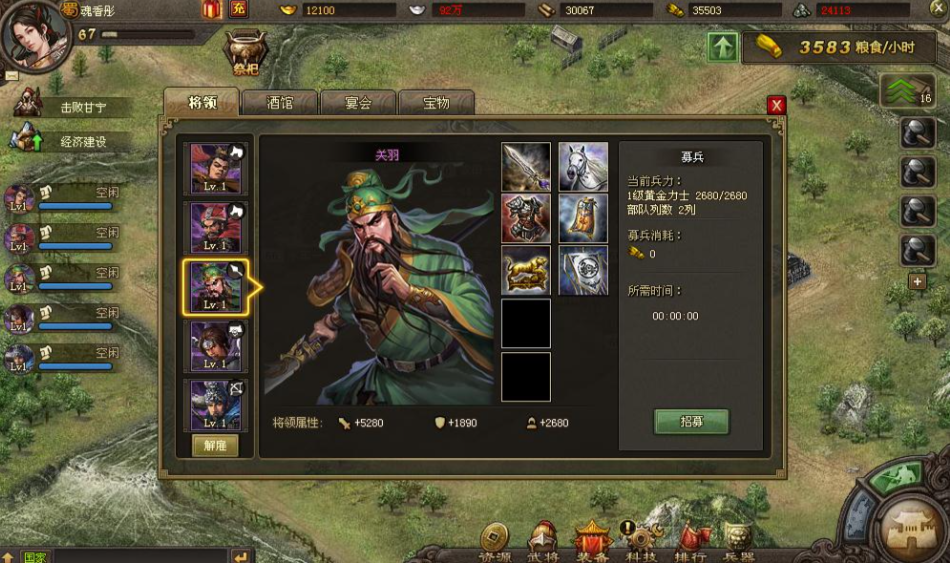 攻城掠地过关斩将怎么玩